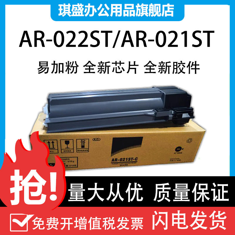 适用夏普sharp-AR 3818S 4818S 4821D 4020D M180/210D复印机硒鼓载体022ct 3821N/4021/4018SZ碳粉墨盒 办公设备/耗材/相关服务 硒鼓/粉盒 原图主图