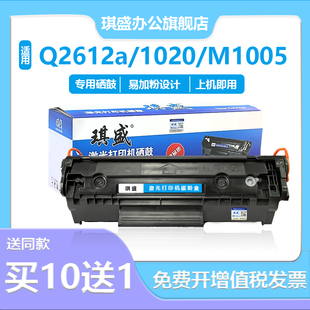 3052 适用惠普1020硒鼓laserjet1020plus 3050 1018易加粉Q2612A墨盒3050佳能LBP2900 M1005mfp粉盒3015 1010