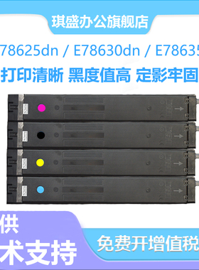 琪盛适用惠普E78625dn粉盒W9150MC墨粉盒E78630dn E78625z E78635z打印复印机碳粉E78635dn W9151 9152 9153