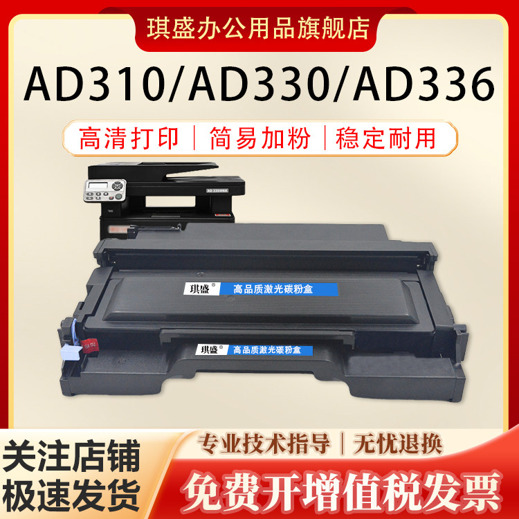 琪盛适用震旦AD310MC硒鼓