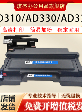 琪盛适用震旦AD310MC硒鼓ADDT310易加粉硒鼓AD316MWA打印机墨粉盒AD336MWA AD330MWA ADDU-310R鼓组件E