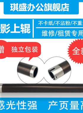 适用理光2501L 加热辊  2014AD 2001L上辊 2018L MP1913 1610 1800 MP1812L 2014  2501 1911 MP2011定影上辊