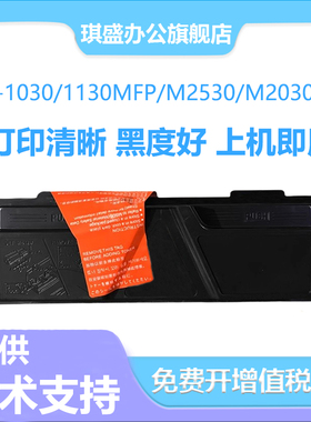 琪盛适用京瓷TK1133粉盒Kyocera Ecosys FS1030MFP FS1130MFP碳粉M2030dn M2530dn FS1133MFP激光打印机墨盒