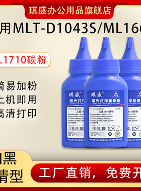 琪盛适用三星墨粉ML-1666 1676 1865打印机碳粉 三星1861 SCX-3201G ML1916 2540 650  1915 D105S 2547 2850