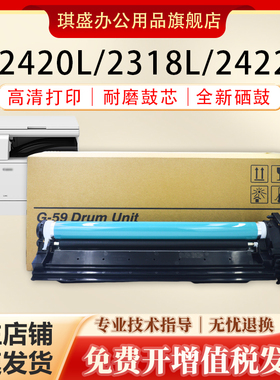 琪盛适用佳能G28硒鼓佳能NPG-28感光鼓组件iR 2020 2016 2318L 2320 2422n 2420晒鼓 2116 2120S 2022i硒鼓