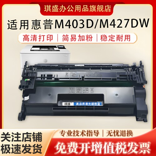 琪盛适用惠普hp228a硒鼓