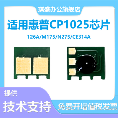 兼容芯片琪盛打印效果清晰