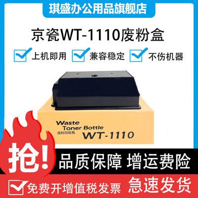 盛适打印效果好京瓷不伤机器