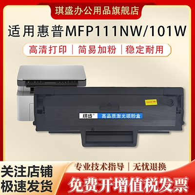 琪盛适用惠普W1690A硒鼓