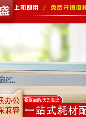 琪盛适佳能IR2200 3300 2270 4570 3570 2800 2570 2230 3030刮板IR3225 2830 3230 3300 3025 NPG-25 NPG-26