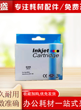 琪盛适用爱普生T289黑色T290彩色Epson WF100 WF110便携式打印机墨水盒T2950维护箱废墨仓wf100 wf110墨盒