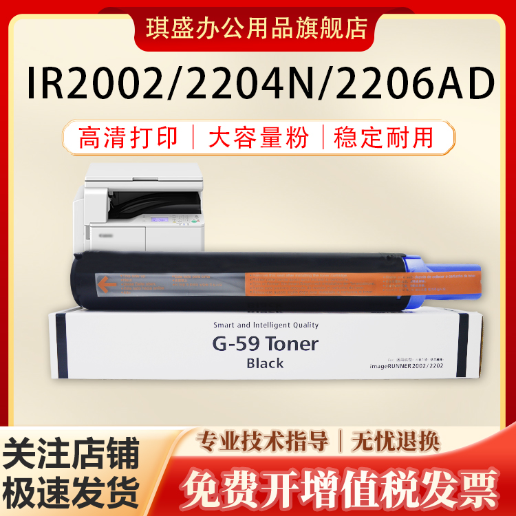 粉盒佳能2206AD2202墨粉盒2204N