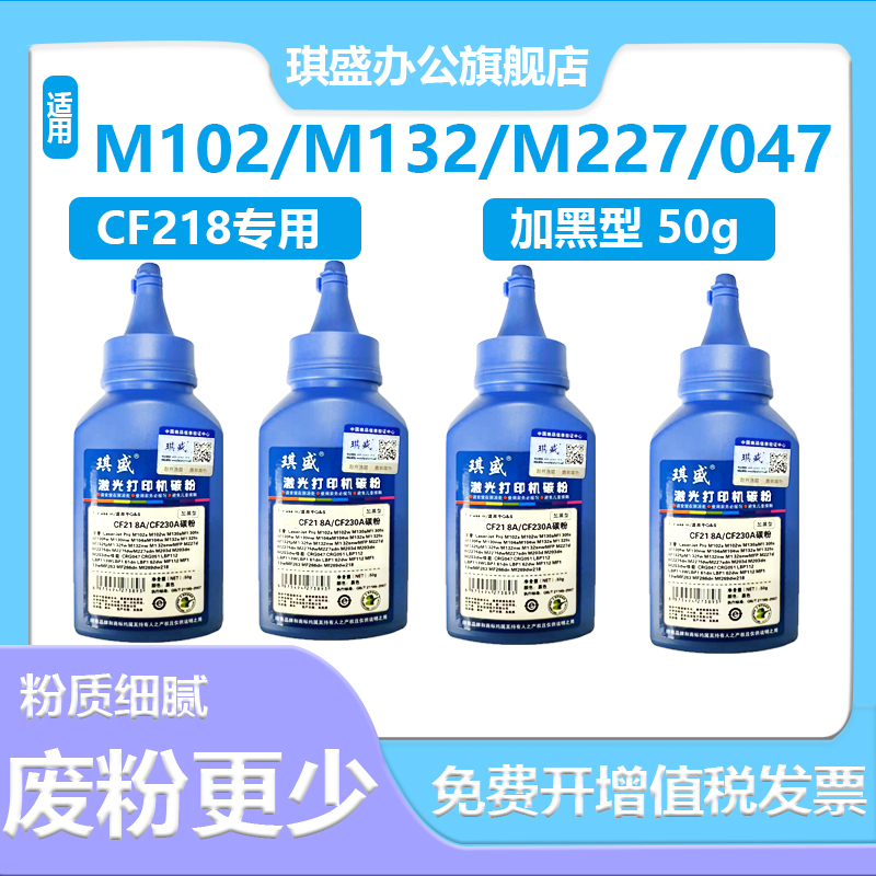 适用惠普m132a碳粉230227墨粉