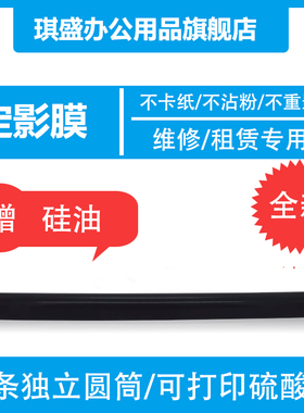 适用惠普HP1020定影膜m1005 2015 1008 1000 1010打印机配件HP1012 1015 1018 1319 LBP2900 2900+ 3000 3018