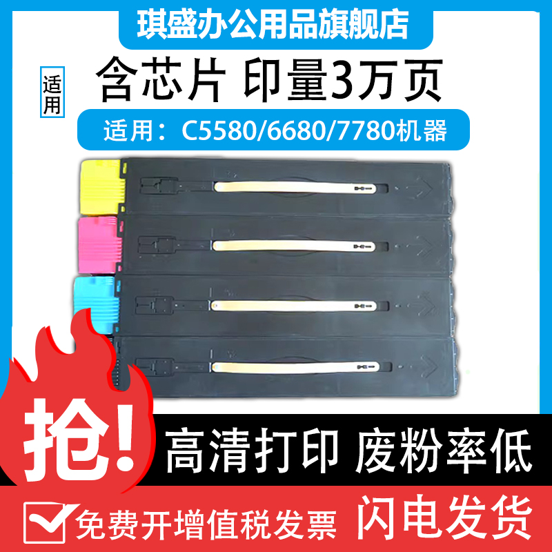 琪盛碳粉盒彩色打印机墨粉筒