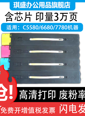 琪盛适用富士施乐7780 7785粉盒5580 DocuColor 5560 5585 6685 C60  7780 700墨粉盒6680 J75 C75 550 7785