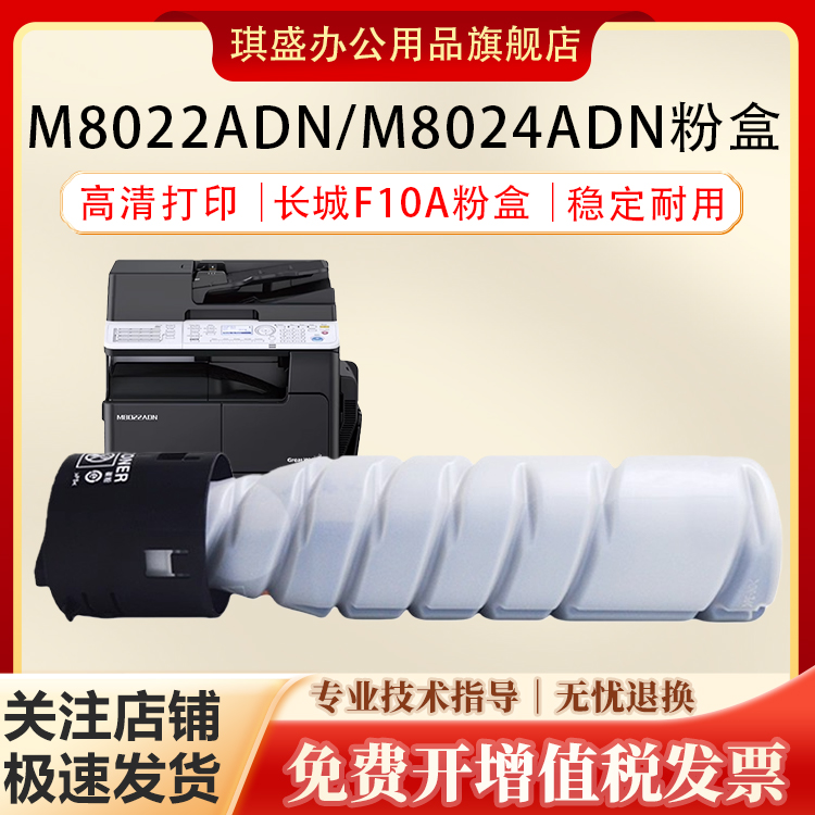 琪盛适用长城FA10A粉盒