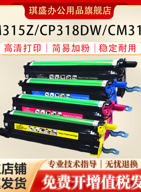 琪盛适用富士施乐cp318dw硒鼓鼓架DocuPrint CM318z套鼓含载体CP318w硒鼓CM315z 感光鼓组件