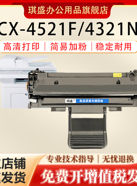 琪盛适用三星4521F硒鼓SCX4321ns 4521hs ML1610墨盒4621ns D4725A 4821hn 4021s 2010 ML2510施乐3117打印机