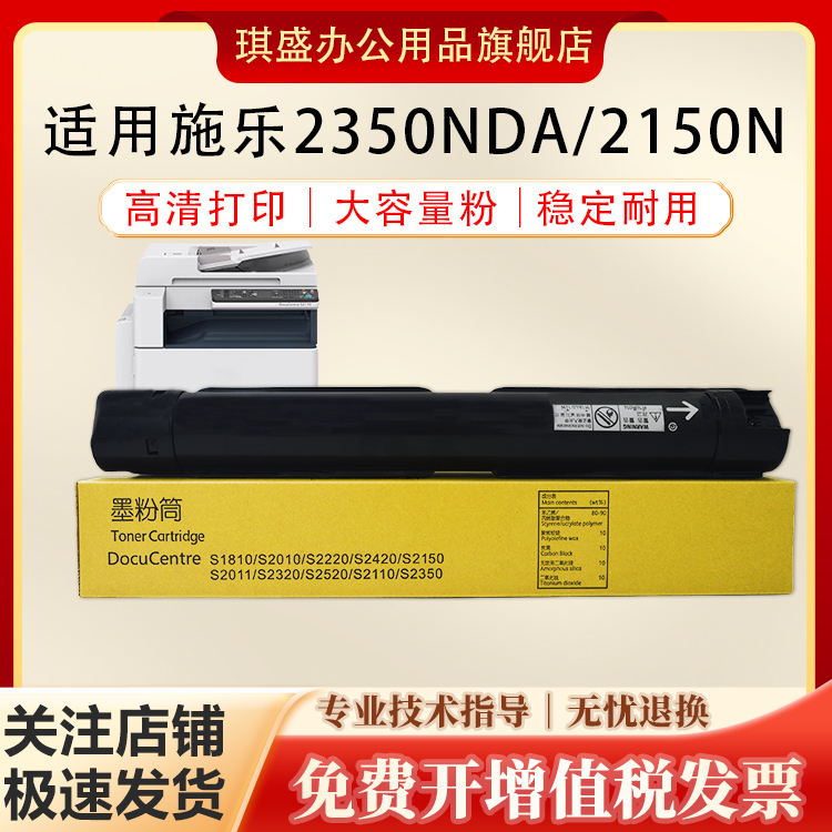 琪盛适用富士施乐S2150N粉盒Apeos S2420粉盒碳粉S2220碳粉S2350nda打印机墨盒S2520 S2011 S1810复印机硒鼓