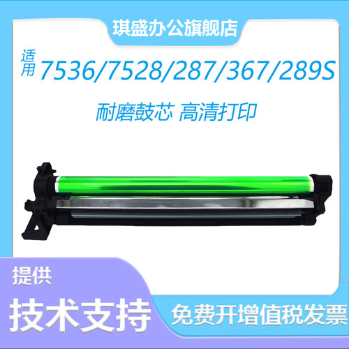 琪盛适用柯尼卡美能达DR312硒鼓
