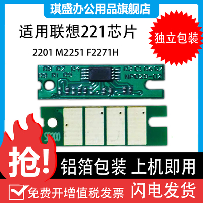 适用芯片琪盛质量好不伤机器