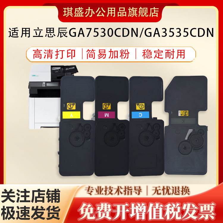 琪盛适用立思辰TL5353粉盒