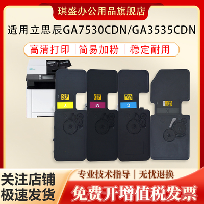 琪盛适用立思辰TL5353粉盒