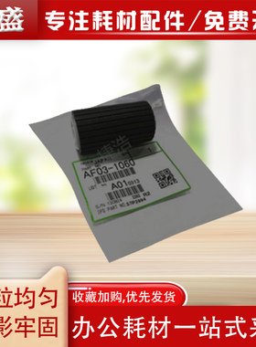 琪盛适用 理光 SP 200 201 202 搓纸轮 210 212 221 213 211 联想 F2271H S2201 M2251 进纸轮 SP200 搓纸轮