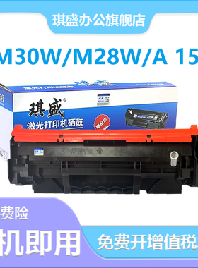 琪盛适用惠普CF247A硒鼓LaserJet Pro MFP M28w M30a粉盒M30w M17w M31w打印机墨盒244a 248a碳粉易加粉