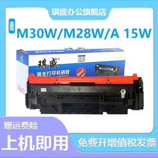 M28w MFP Pro 248a碳粉易加粉 M17w M31w打印机墨盒244a M30a粉盒M30w 琪盛适用惠普CF247A硒鼓LaserJet