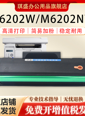 琪盛适用奔图PD213E硒鼓Pantum M6202nw青春版M6205nw P2206nw PD213打印机墨盒P2210w P2215w M6603nw墨粉