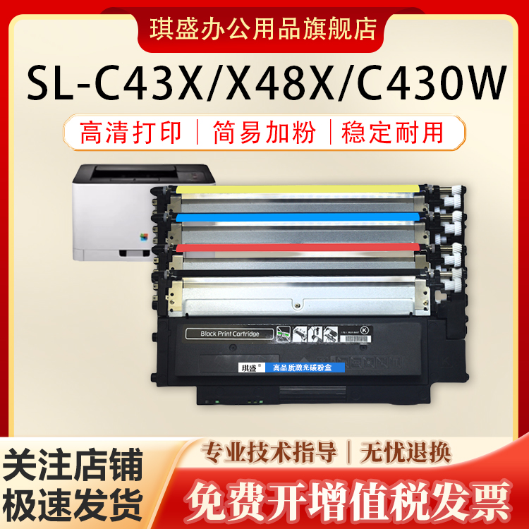 琪盛适用三星CLT-K404S粉盒