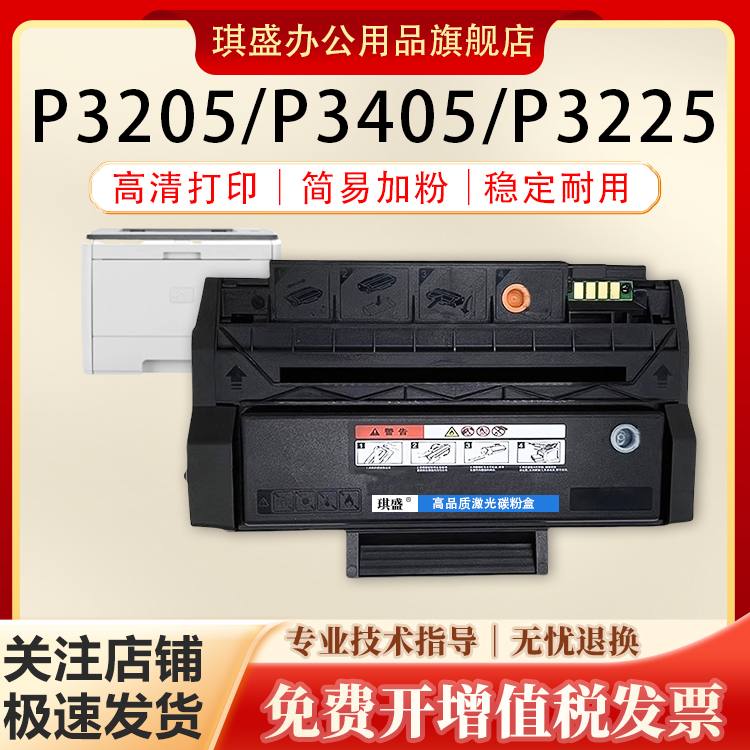 琪盛适用奔图pd300硒鼓