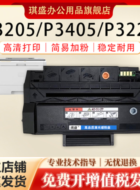 琪盛适用奔图pd300硒鼓Pantum P3502d粉盒墨粉P3225dn P3405dn打印机墨盒P3100 P3200d P3000dw碳粉盒 带芯片