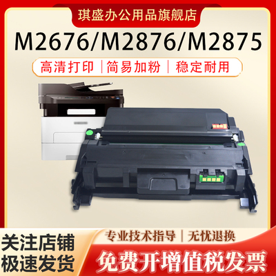 琪盛适用三星MLT116粉盒