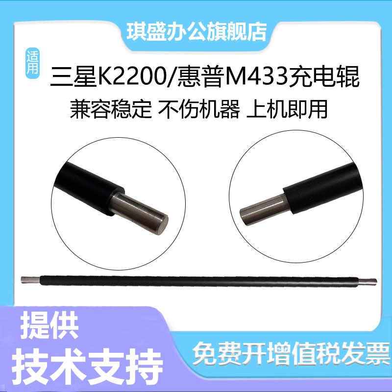 三星707充电辊256257