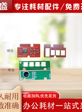 适用三星MLT-D204粉盒芯片MLT-R204硒鼓架芯片M3325 4075硒鼓芯片3875计数芯片4025 3375 3825 4025