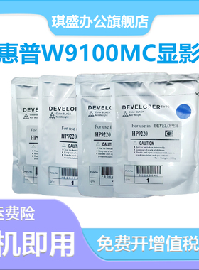 适用惠普HP W9220载体E77428dn E78223 E78228墨粉仓铁粉 E78325e 77422dn/dv/a打印机显影剂 E78323 E78330