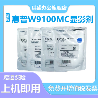 适用惠普HP W9220载体E77428dn E78223 E78228墨粉仓铁粉 E78325e 77422dn/dv/a打印机显影剂 E78323 E78330
