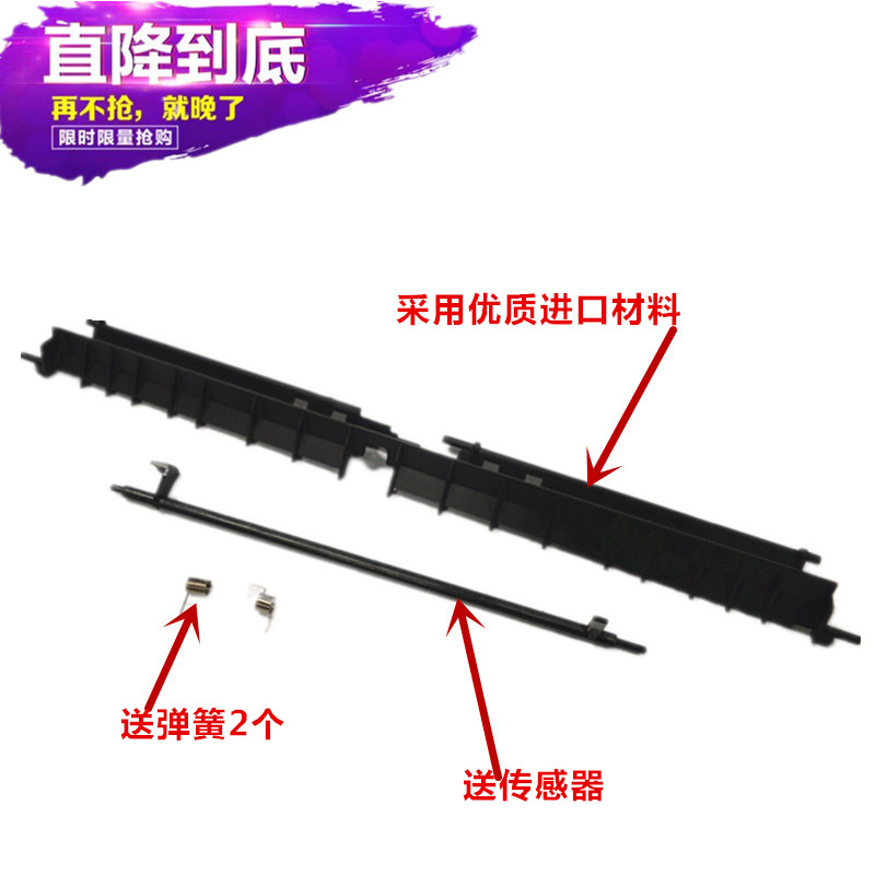琪盛适用富士施乐定影导纸板