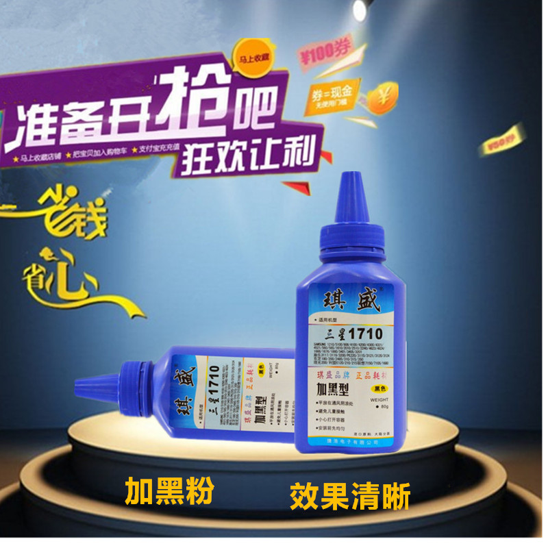 ç÷Ê¢ÊÊÓÃÈýÐÇSCX-4521F̼·Û4321 M2071 M2070 ML1610 3401´òÓ¡»úÄ«·ÛM2071 2070 2020 2021 2022 ML2161 2165
