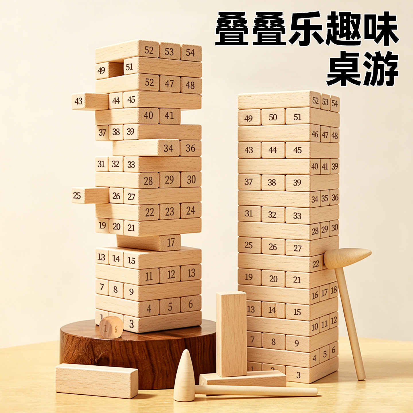 叠叠乐积木玩具层层叠高抽积木游戏拆木条抽抽乐儿童成人桌面互动图片