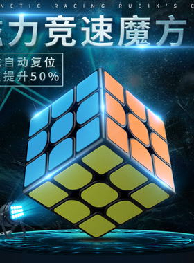 圣手战神磁力版魔方三阶四3顺滑专业比赛专用磨方块玩具益智正品