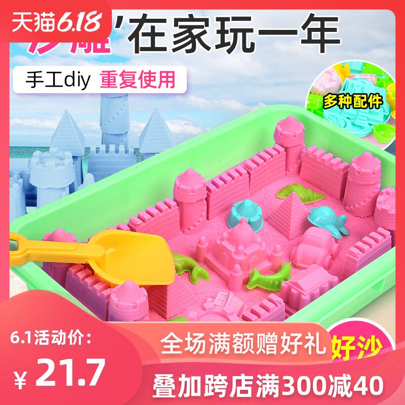 儿童节礼物太空沙子套装粘土无毒魔动力沙彩泥橡皮泥女孩散沙玩具