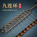 九连环高智商益智玩具成人大号儿童智力学生解环解扣解锁连环扣