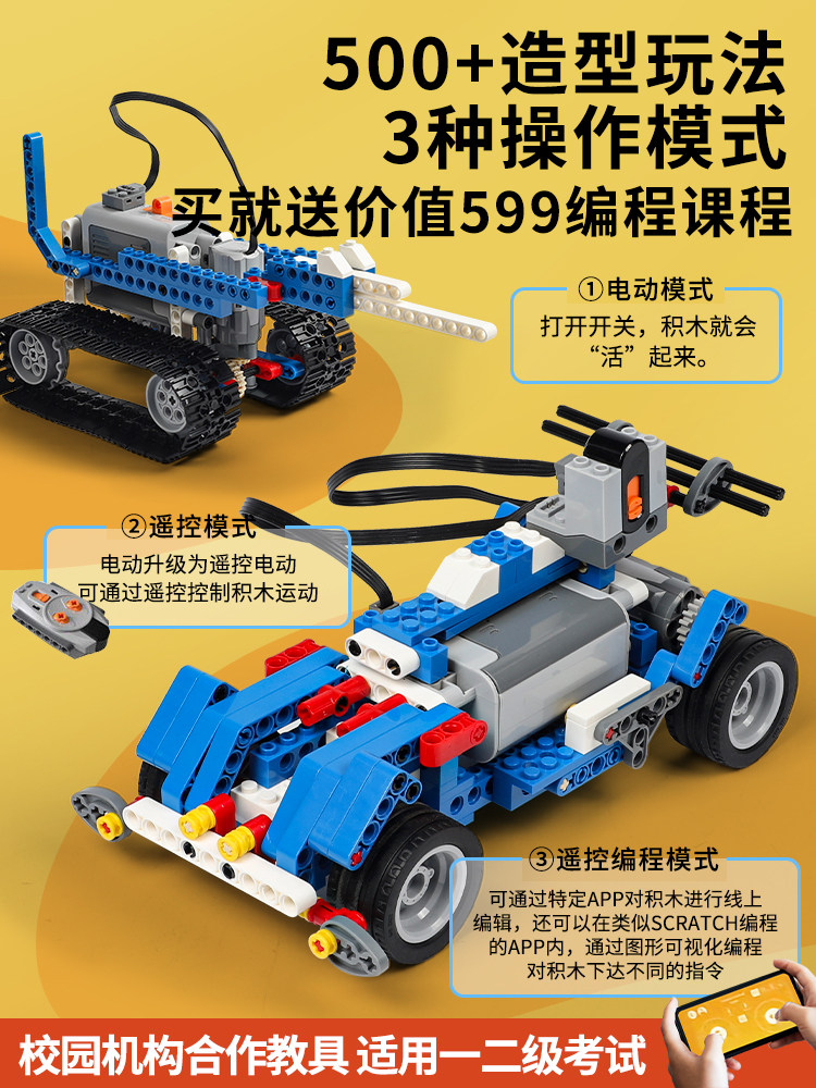 프로그래밍 로봇 전기 빌딩 블록 조립 장난감 전자 교육 과학 및 교육 어린이 소년 뱀의 해 어린이 날 선물