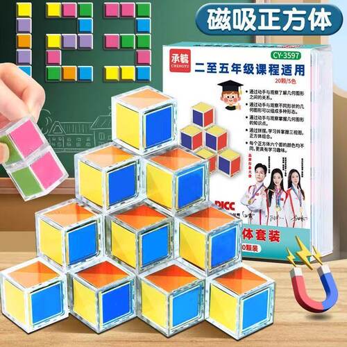 【老师推荐款】磁性小学必备