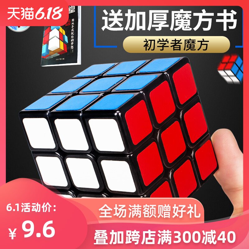 圣手3三阶4四阶魔方2二五5阶顺滑比赛益智玩具套装全套学生初学者