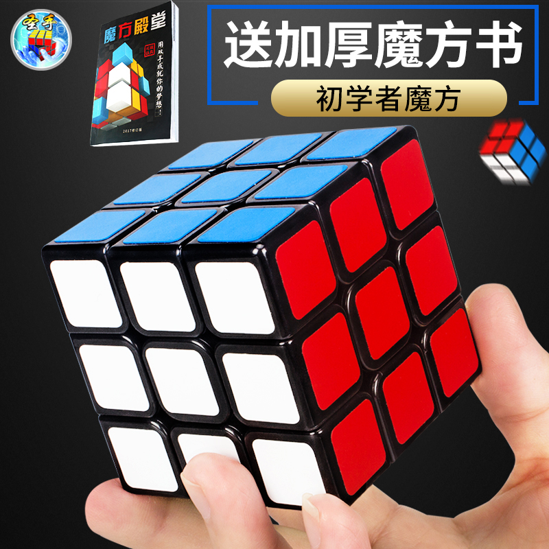 圣手3三阶4四阶魔方2二五5阶顺滑比赛益智玩具套装全套学生初学者|msdalam kategori Toy/bayi/teka-teki/blok bangunan/model, membuka kunci/Maze/Cube Rubik/mainan Intelek, Cube Rubik - dari Buy2taobao.com untuk memberikan perkhidmatan ejen Taobao profesional membeli